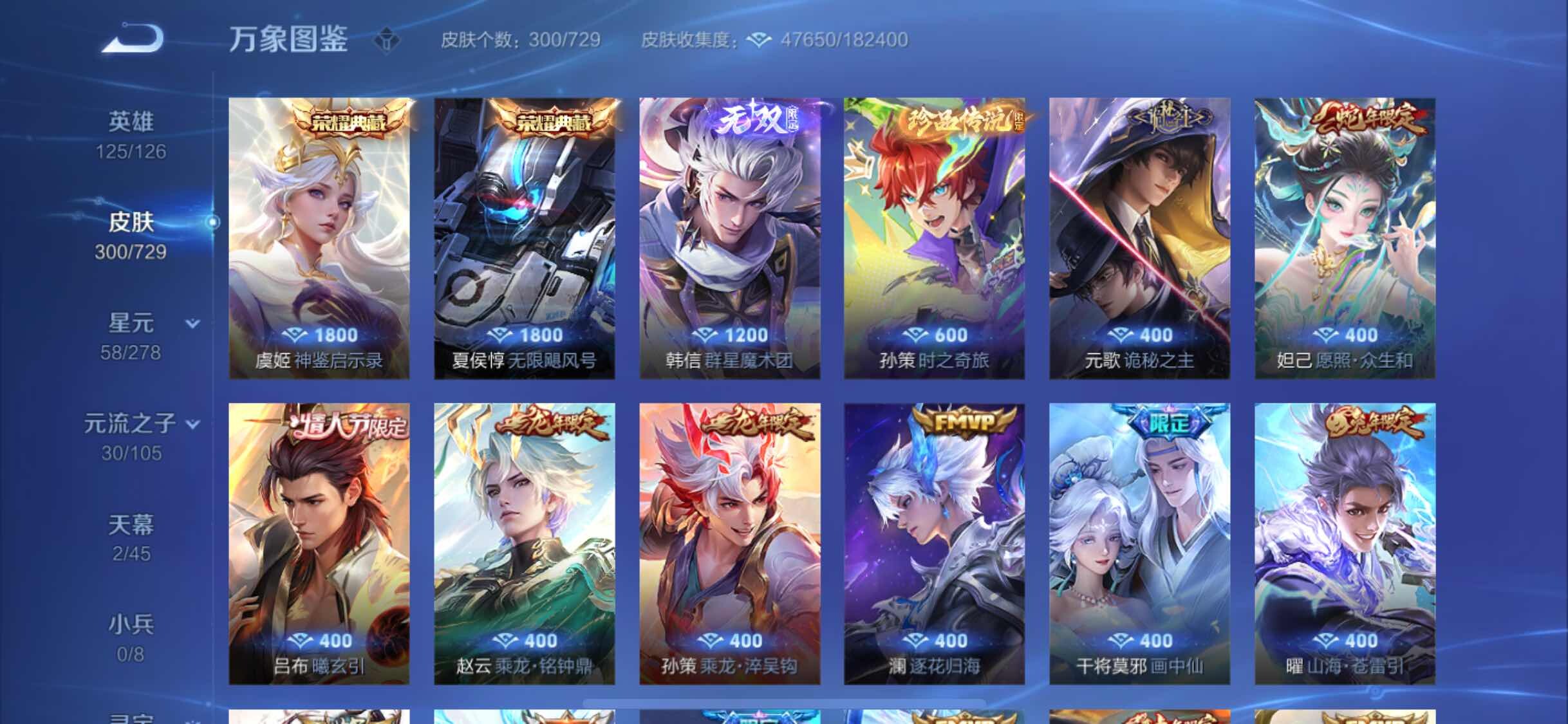 WZYXS3261441王者荣耀账号详情图6 WZYXS3261441王者荣耀账号详情图6