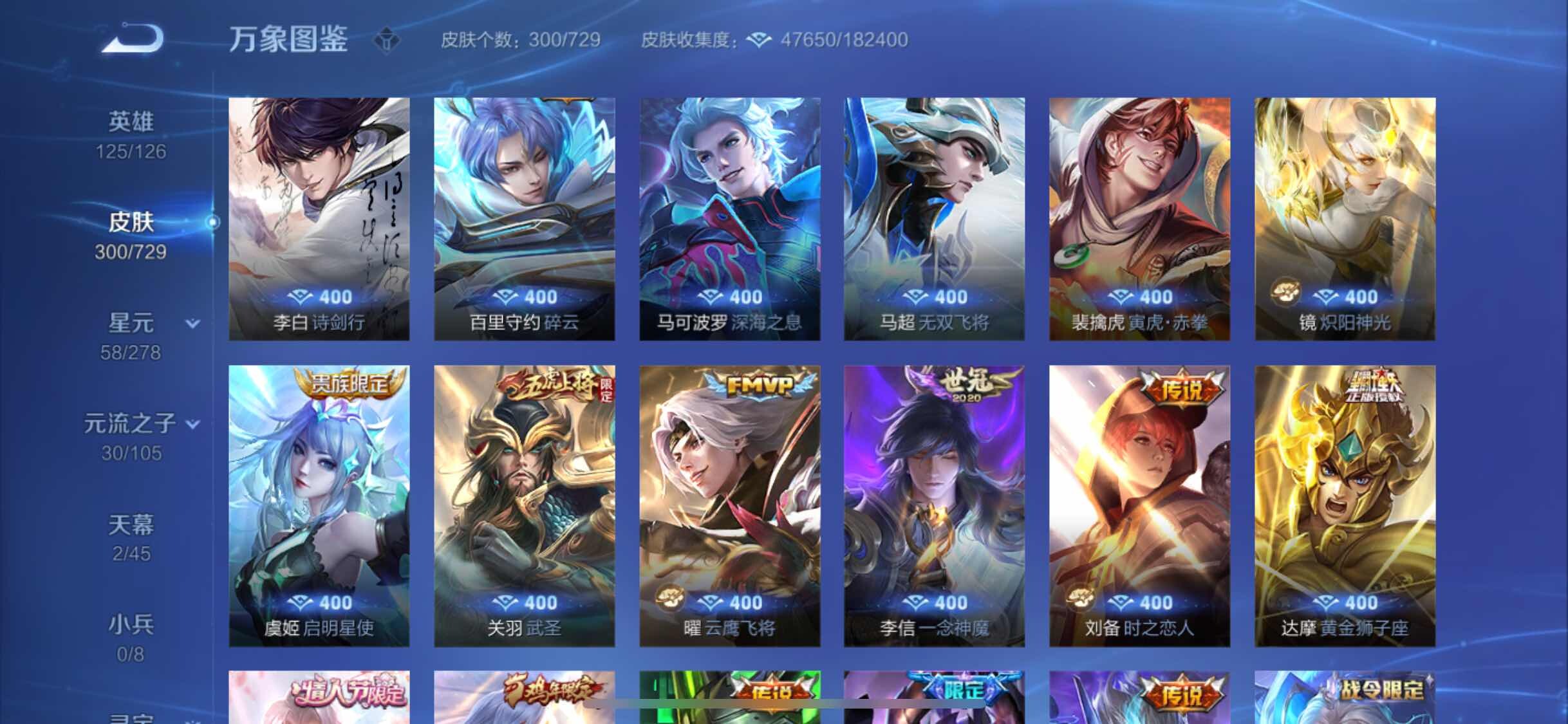 WZYXS3261441王者荣耀账号详情图7 WZYXS3261441王者荣耀账号详情图7