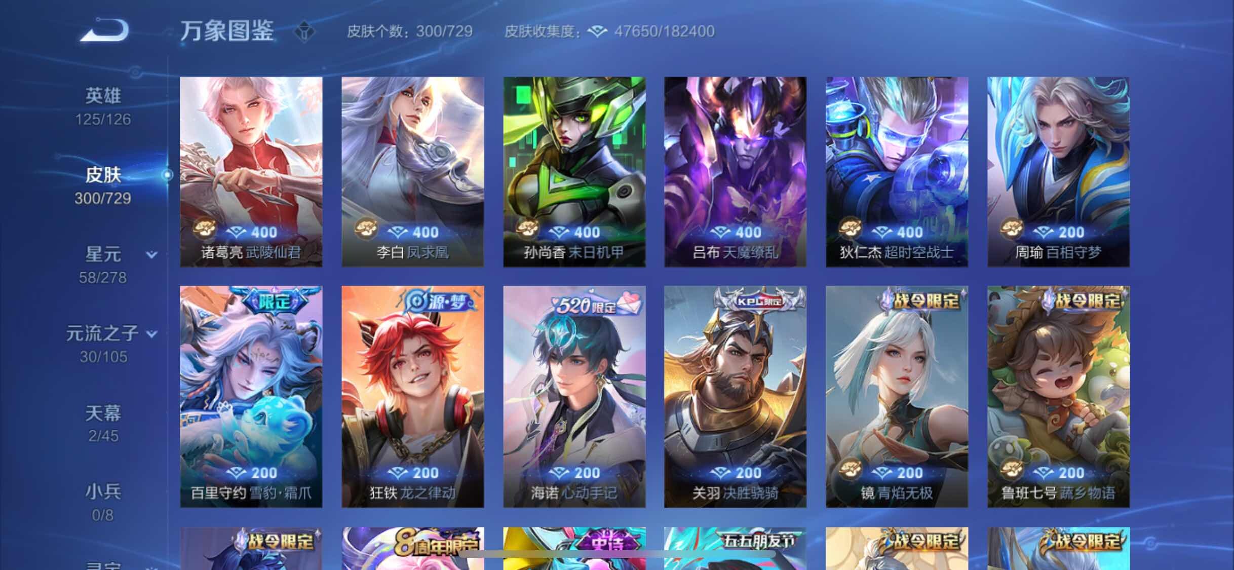 WZYXS3261441王者荣耀账号详情图8 WZYXS3261441王者荣耀账号详情图8