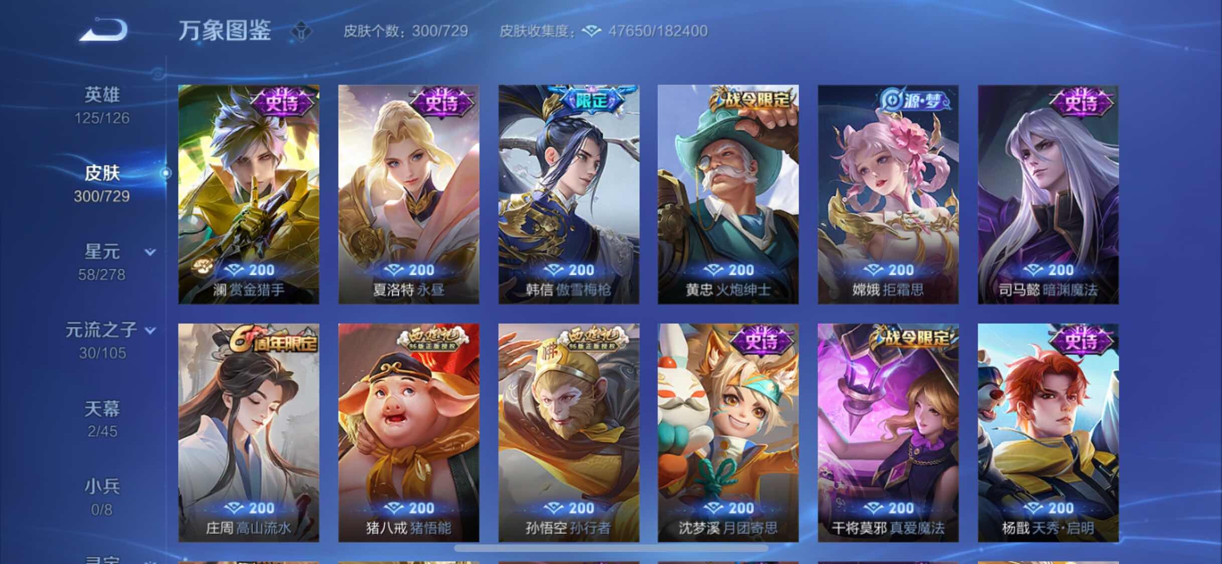 WZYXS3261441王者荣耀账号详情图10 WZYXS3261441王者荣耀账号详情图10