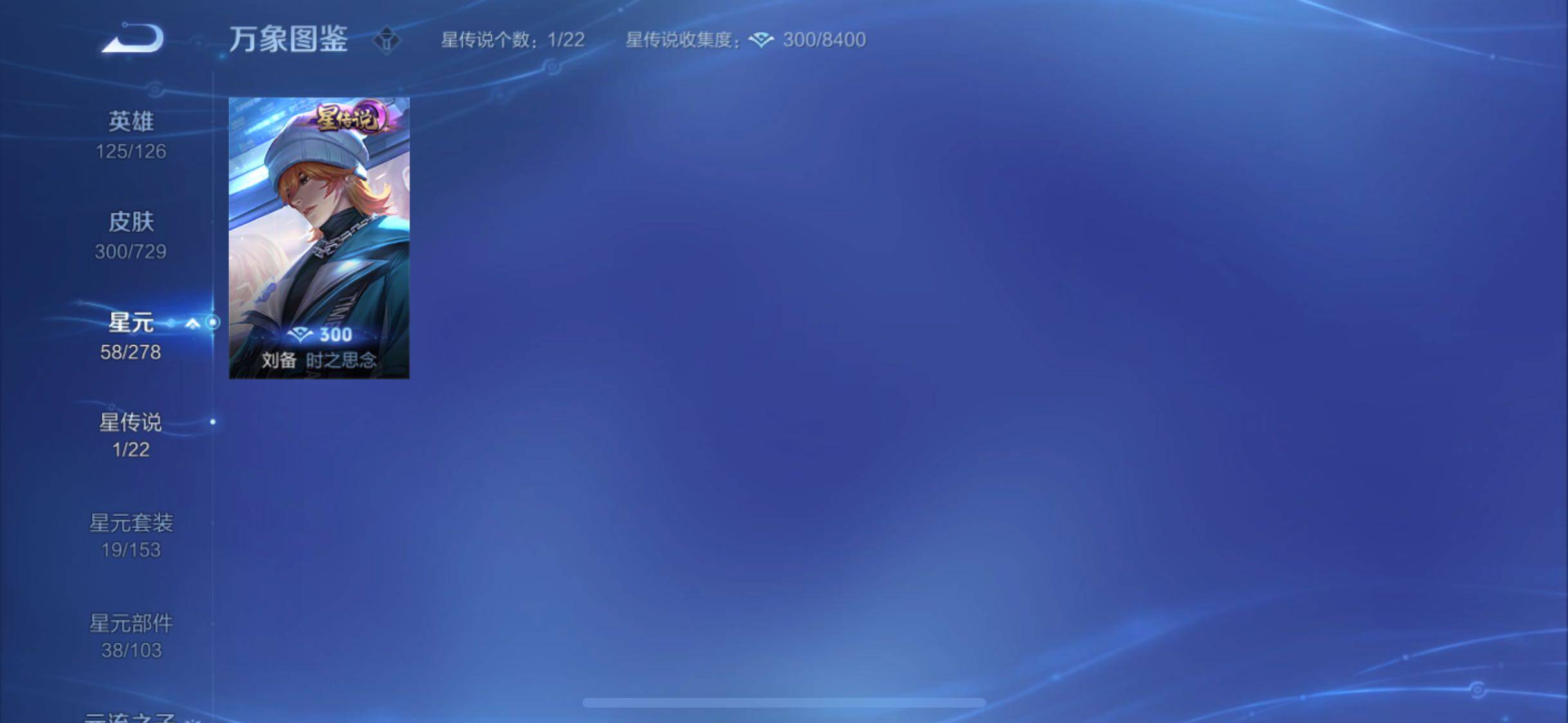 WZYXS3261441王者荣耀账号详情图12 WZYXS3261441王者荣耀账号详情图12