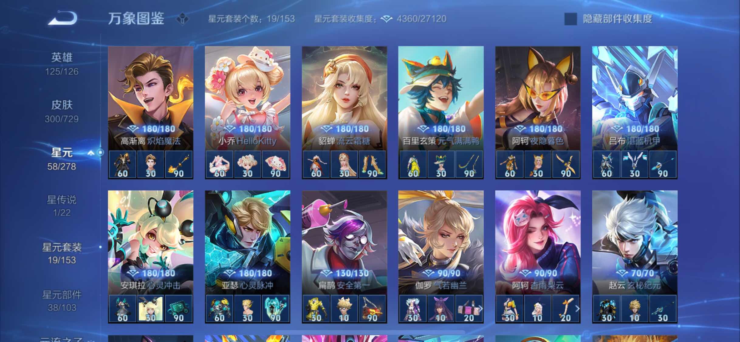 WZYXS3261441王者荣耀账号详情图13 WZYXS3261441王者荣耀账号详情图13