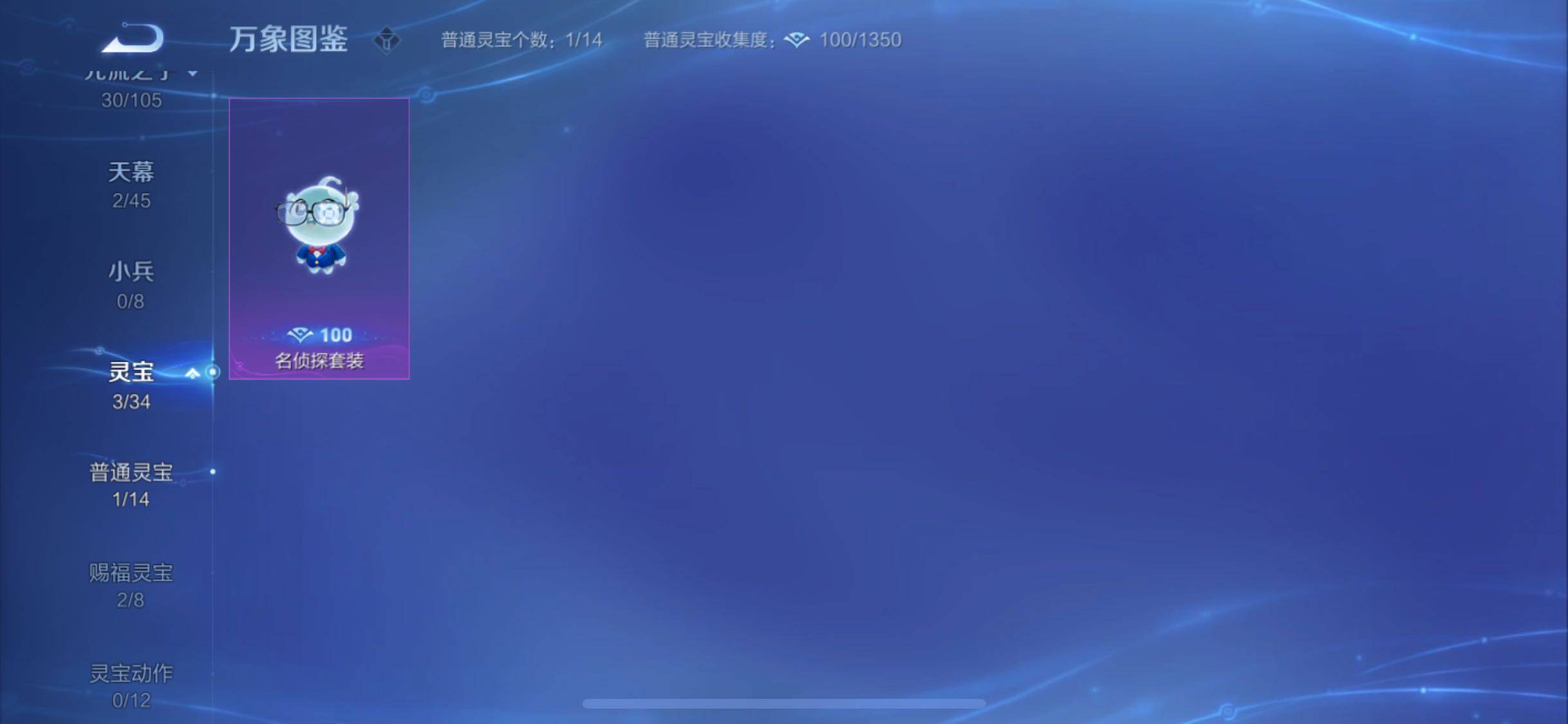 WZYXS3261441王者荣耀账号详情图16 WZYXS3261441王者荣耀账号详情图16