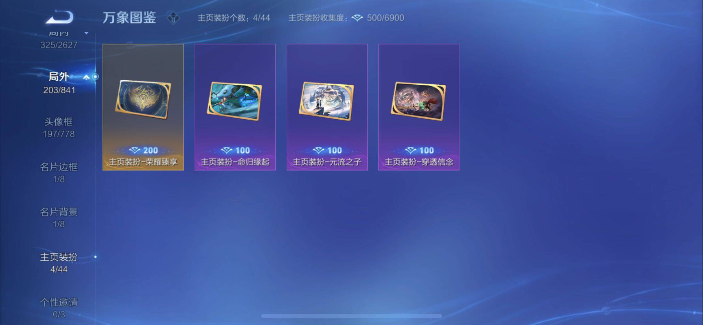 WZYXS3261441王者荣耀账号详情图18 WZYXS3261441王者荣耀账号详情图18