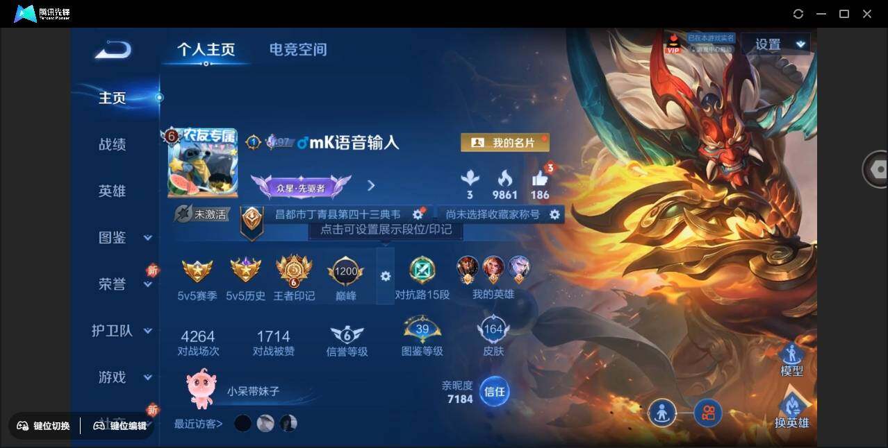 WZYYH3265452王者荣耀账号详情图4