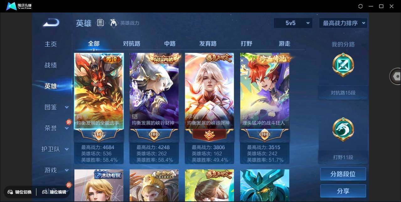 WZYYH3265452王者荣耀账号详情图5