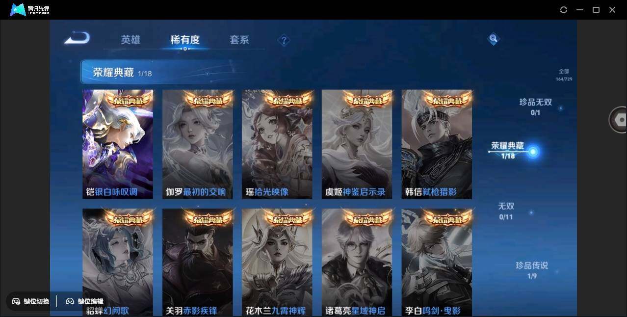 WZYYH3265452王者荣耀账号详情图6