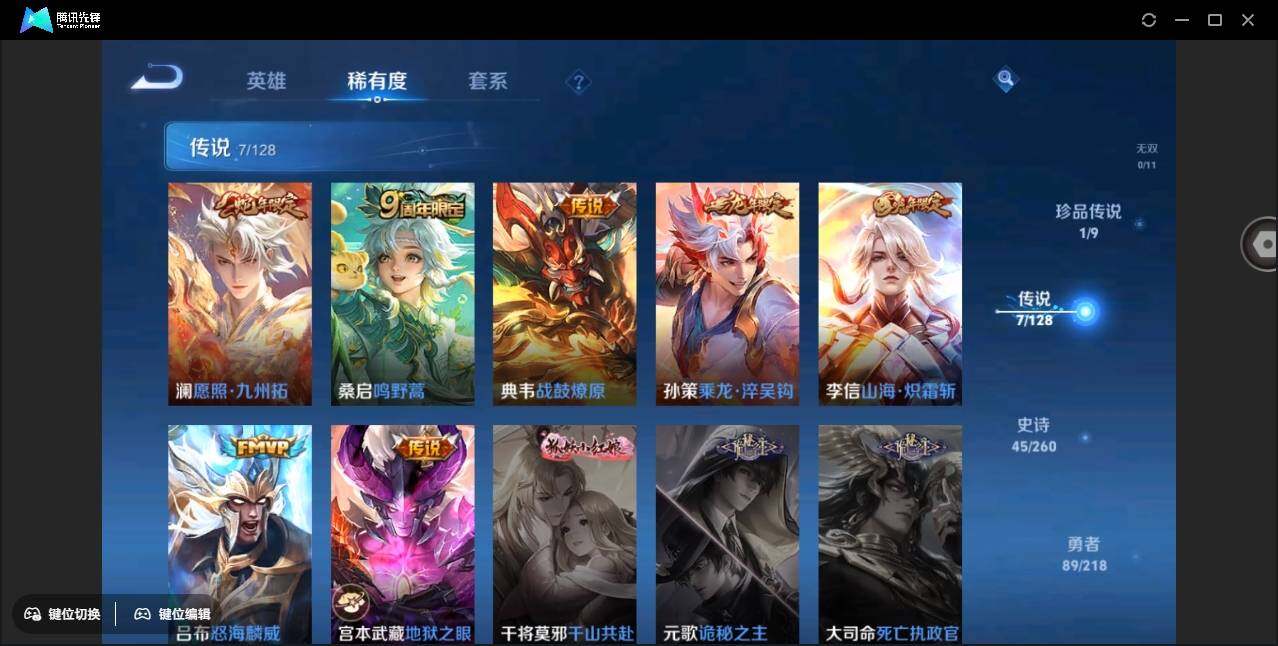 WZYYH3265452王者荣耀账号详情图8