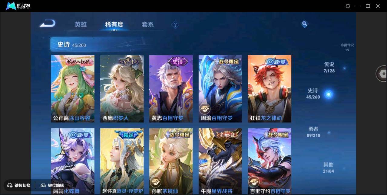 WZYYH3265452王者荣耀账号详情图9