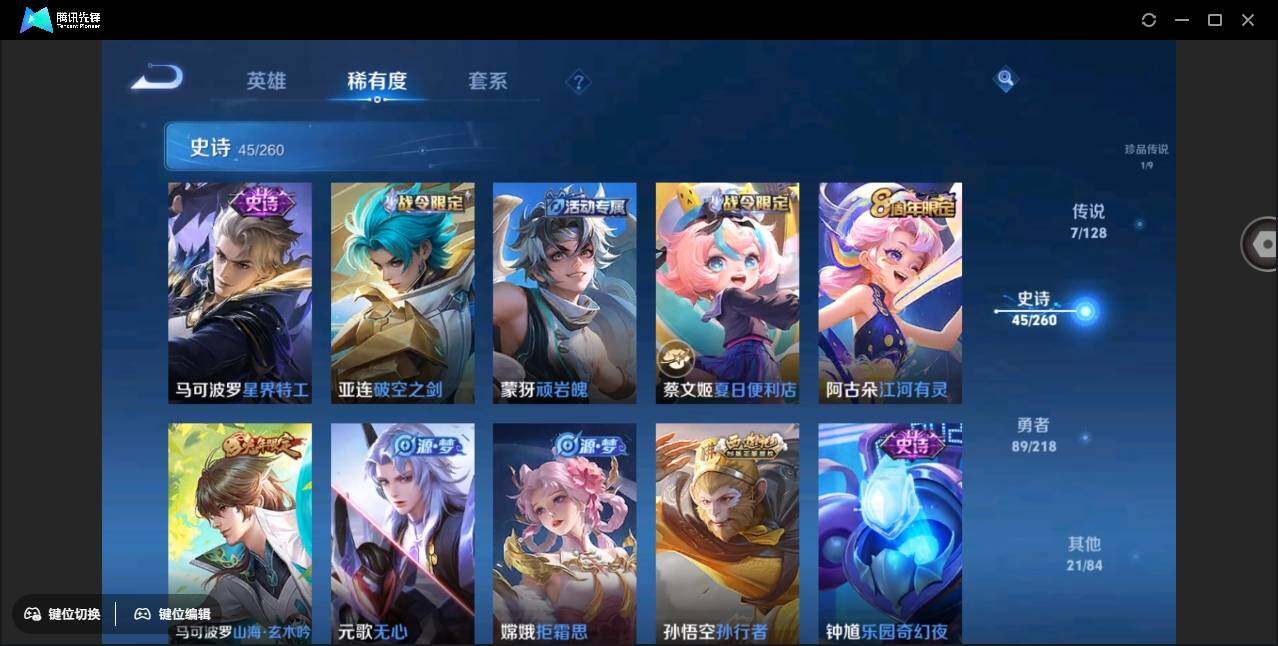 WZYYH3265452王者荣耀账号详情图10