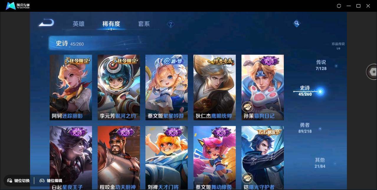 WZYYH3265452王者荣耀账号详情图11