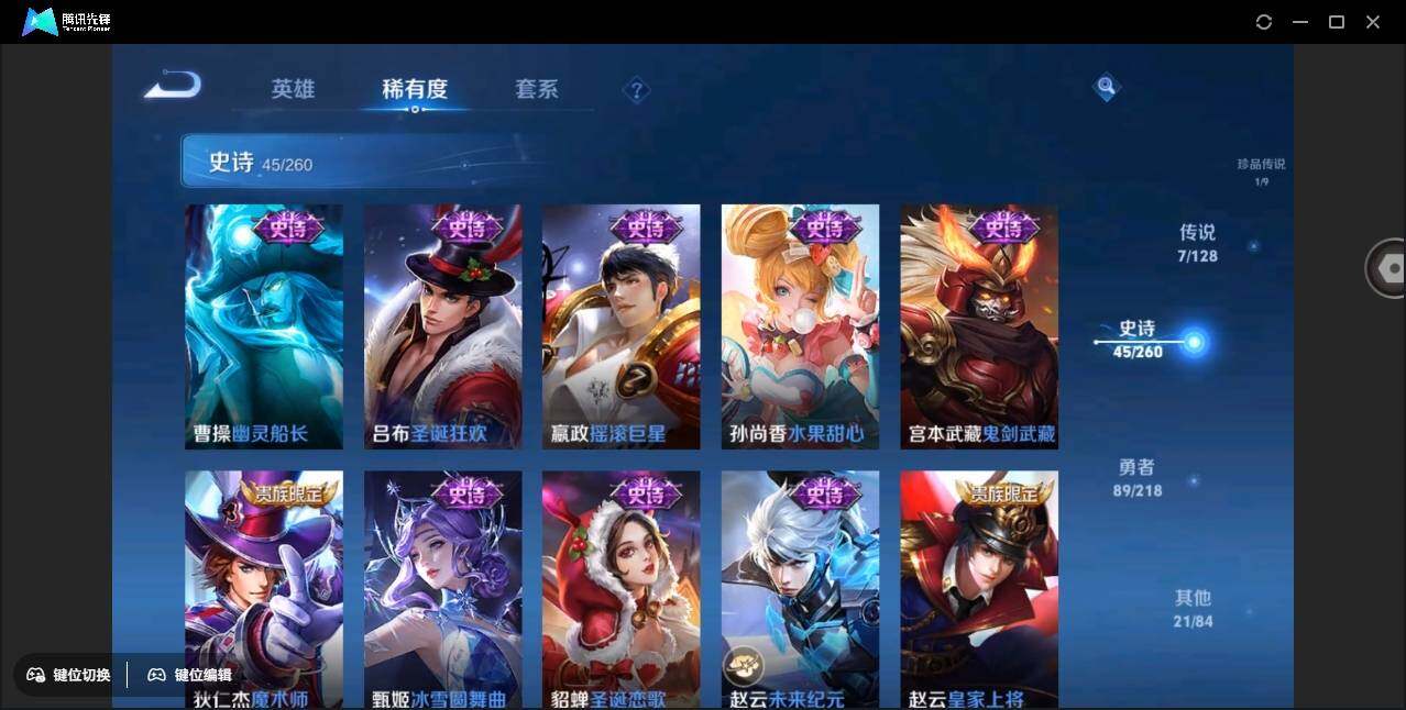 WZYYH3265452王者荣耀账号详情图13
