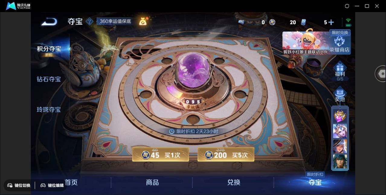WZYYH3265452王者荣耀账号详情图17