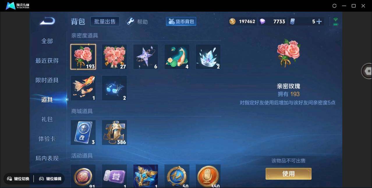WZYYH3265452王者荣耀账号详情图19