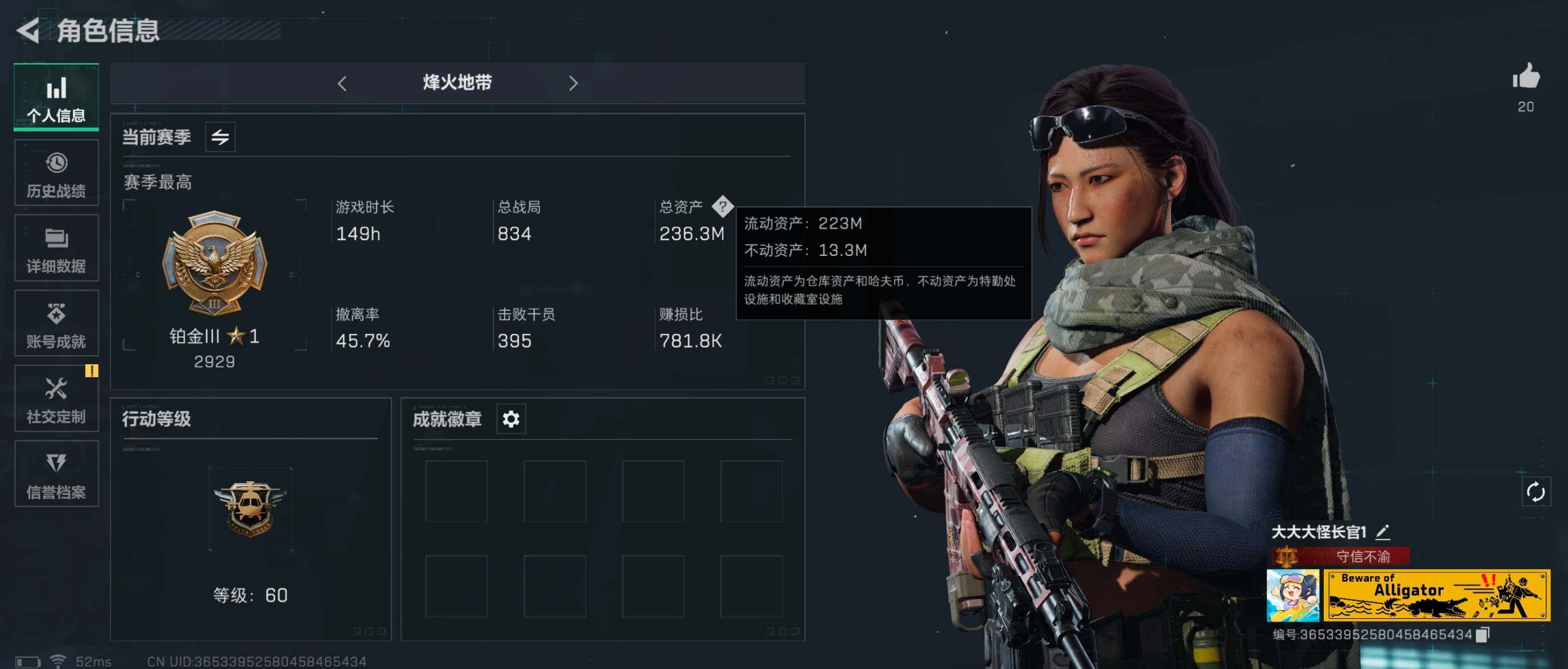 三角洲行动账号QQ[11465664]有二次 总价值236m 纯币43.415