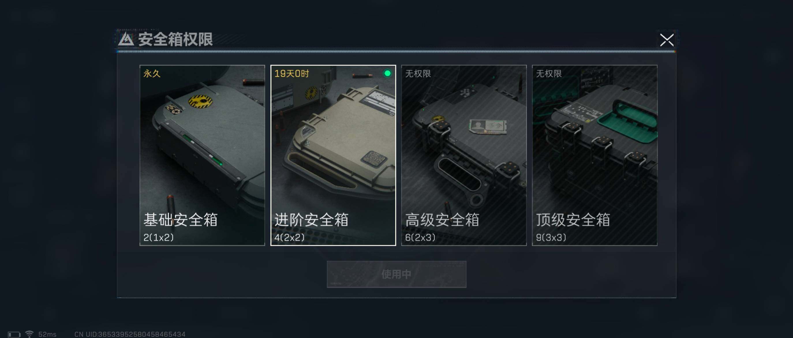 SJZQM328659三角洲行动账号详情图6