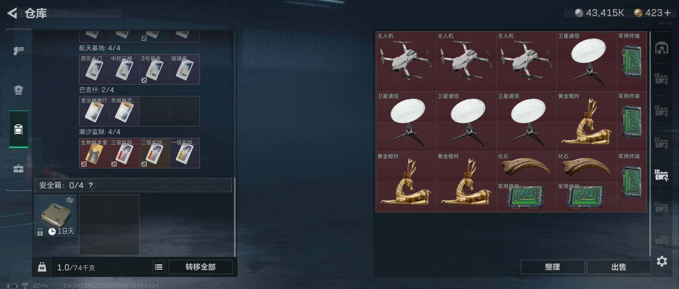 SJZQM328659三角洲行动账号详情图10