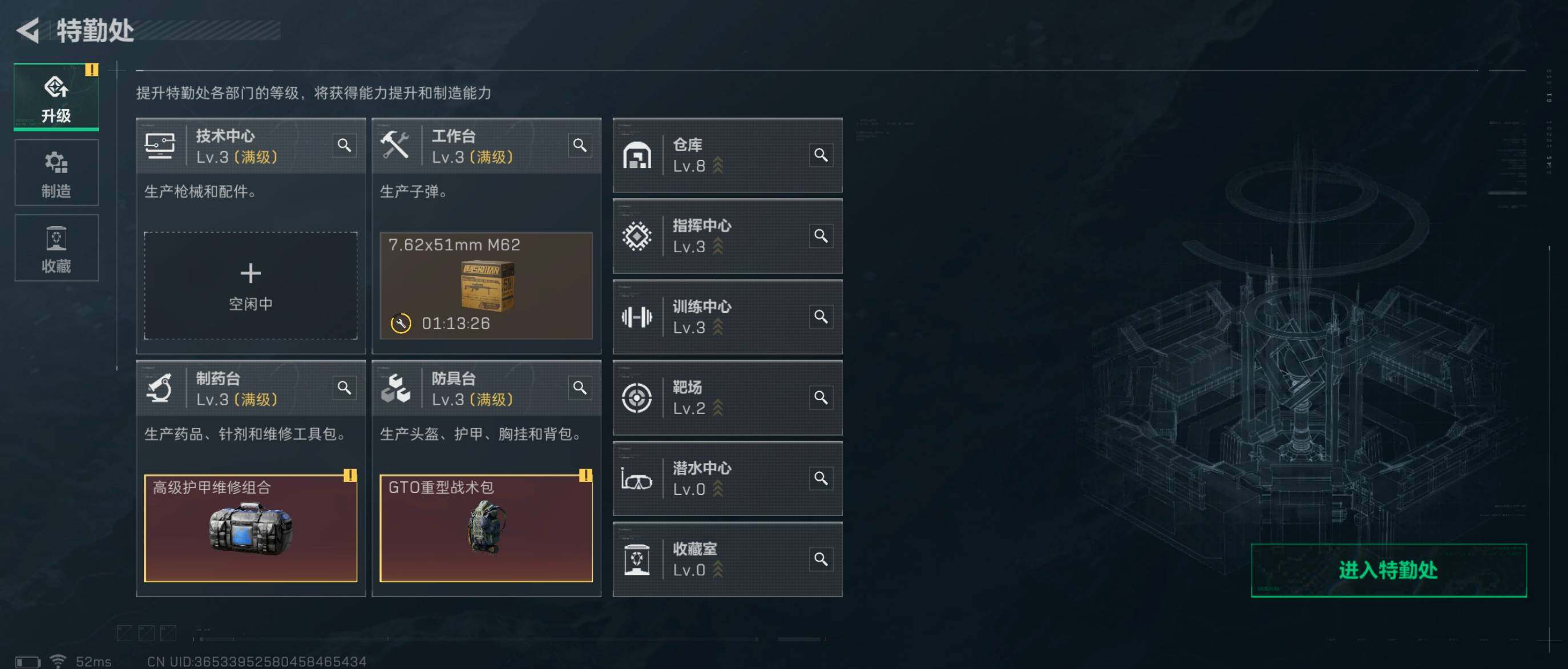 SJZQM328659三角洲行动账号详情图15