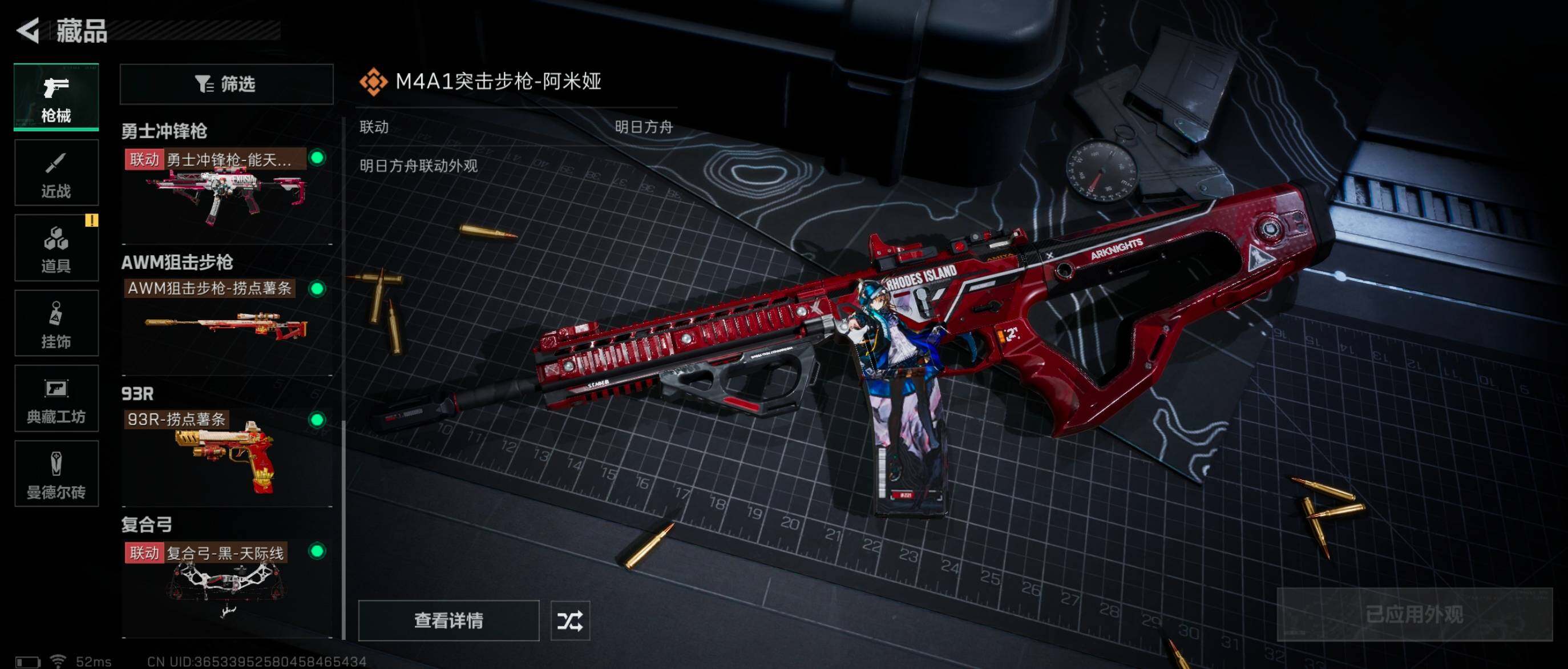 SJZQM328659三角洲行动账号详情图17