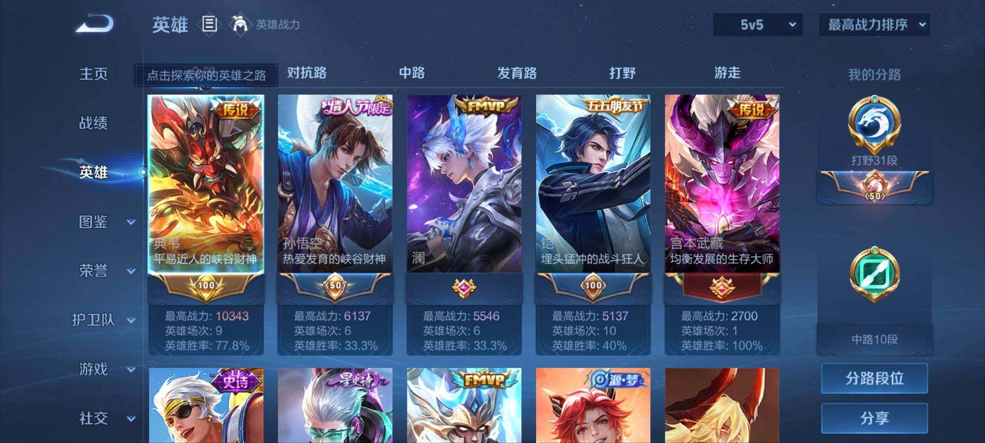 WZ034104826王者荣耀账号详情图21 WZ034104826王者荣耀账号详情图21