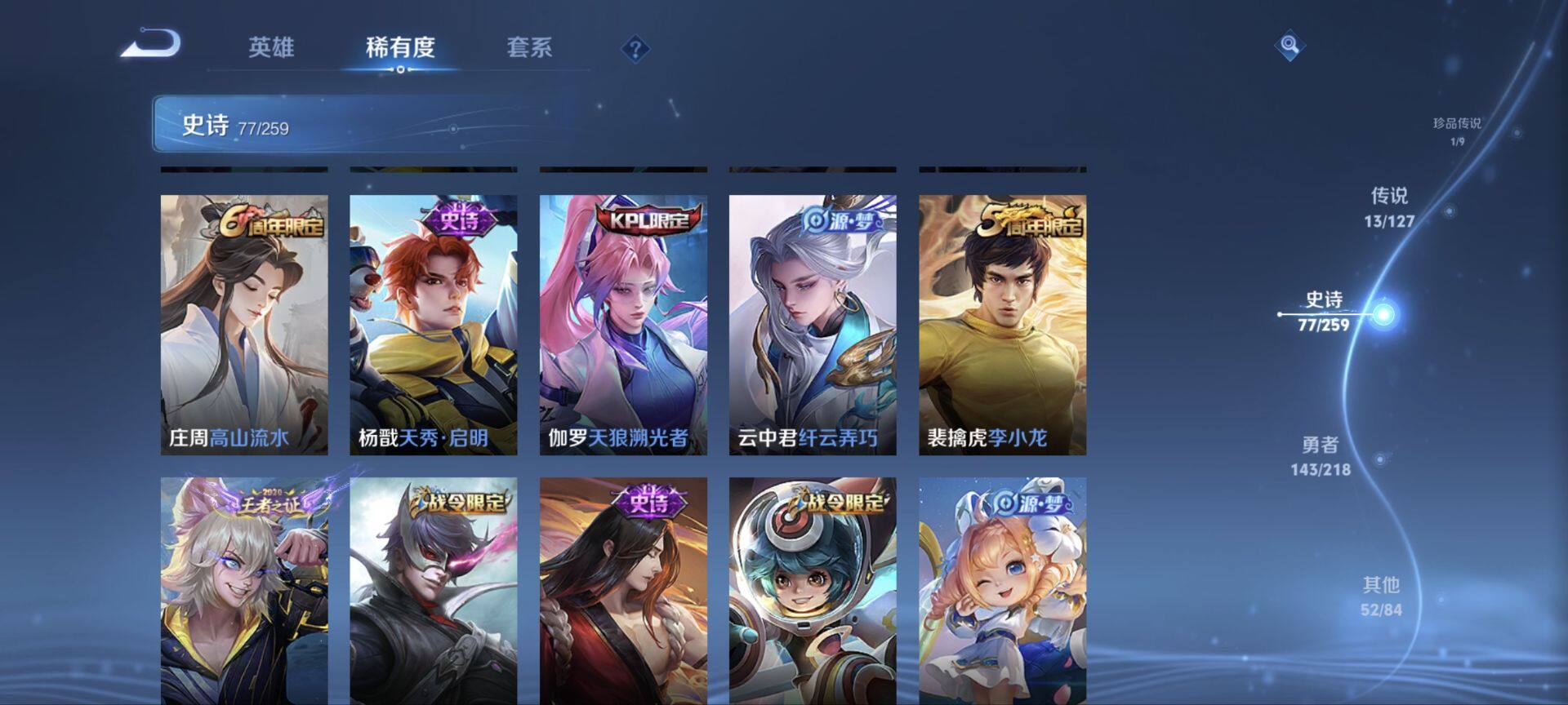 WZ034104826王者荣耀账号详情图25 WZ034104826王者荣耀账号详情图25