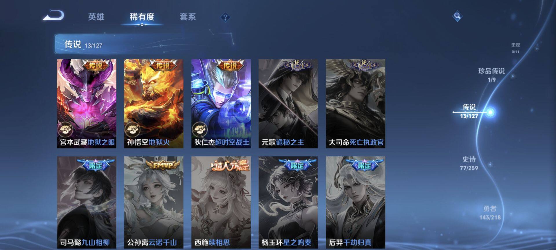 WZ034104826王者荣耀账号详情图26 WZ034104826王者荣耀账号详情图26