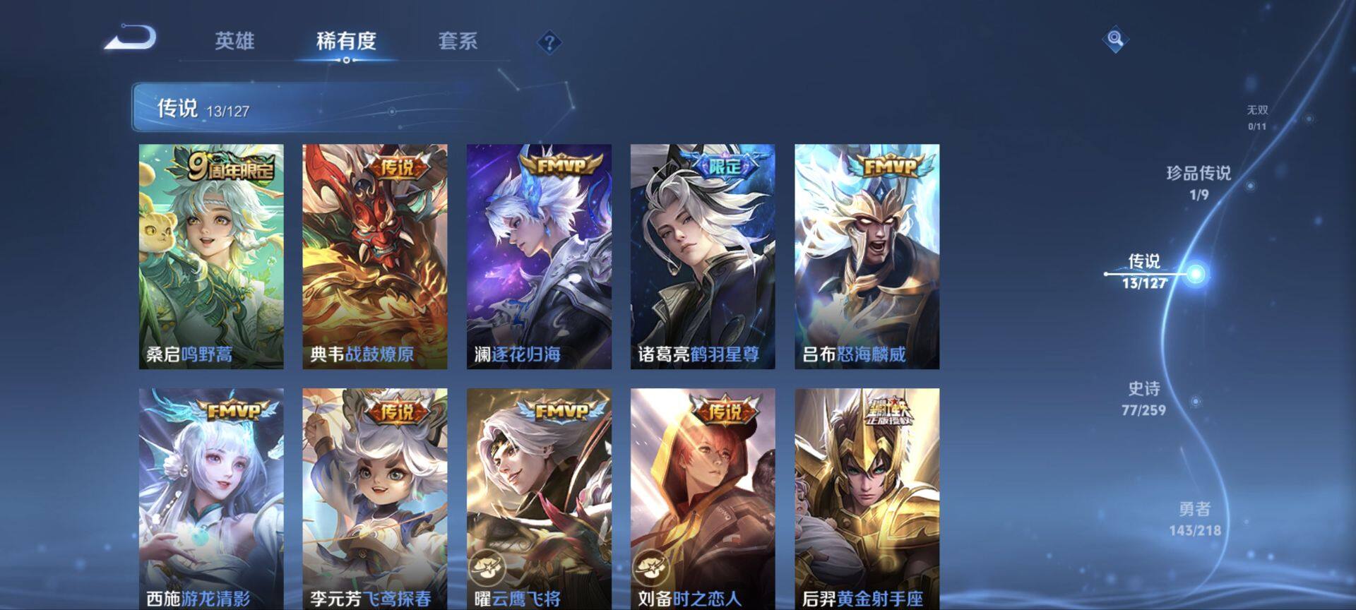 WZ034104826王者荣耀账号详情图27 WZ034104826王者荣耀账号详情图27