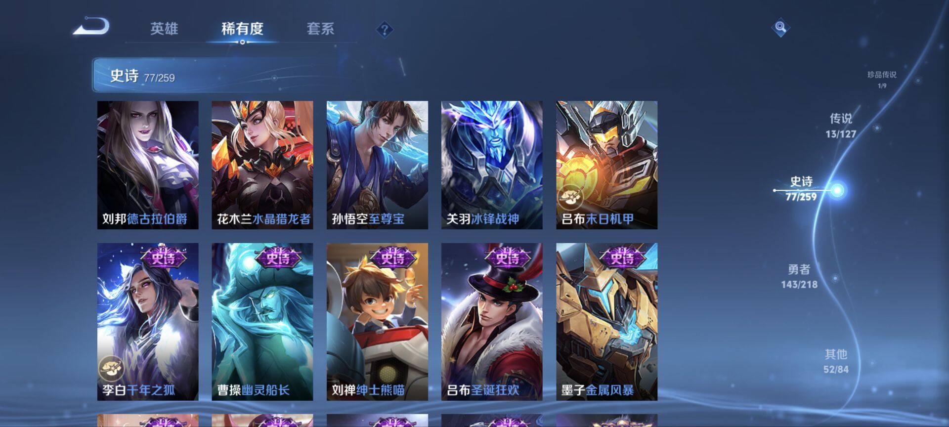 WZ034104826王者荣耀账号详情图28 WZ034104826王者荣耀账号详情图28