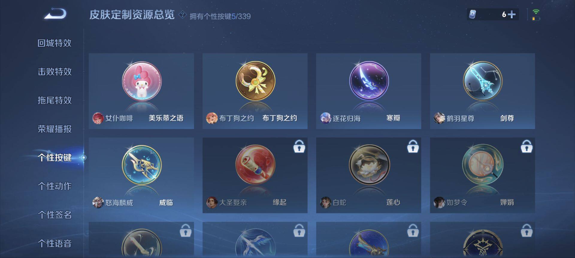 WZ034104826王者荣耀账号详情图29 WZ034104826王者荣耀账号详情图29