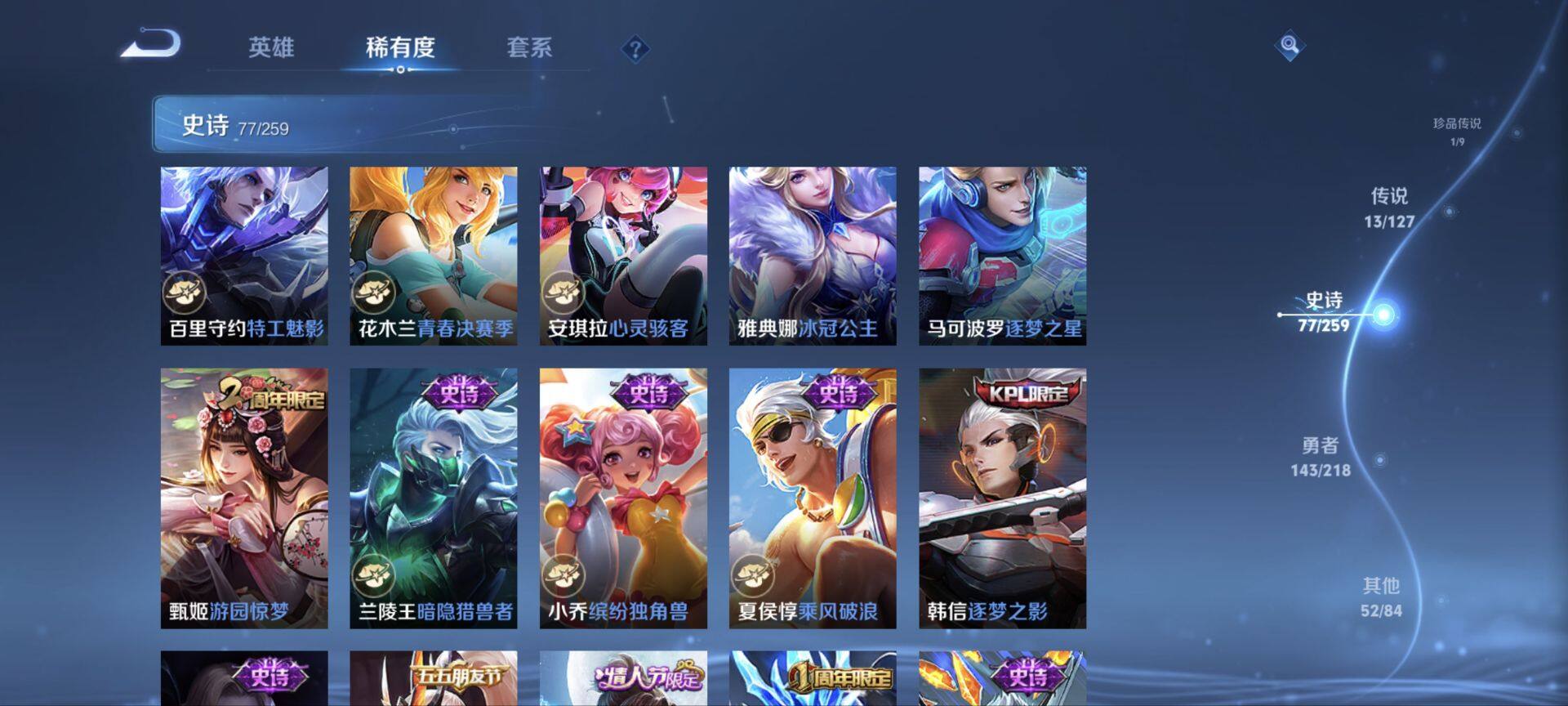 WZ034104826王者荣耀账号详情图32 WZ034104826王者荣耀账号详情图32