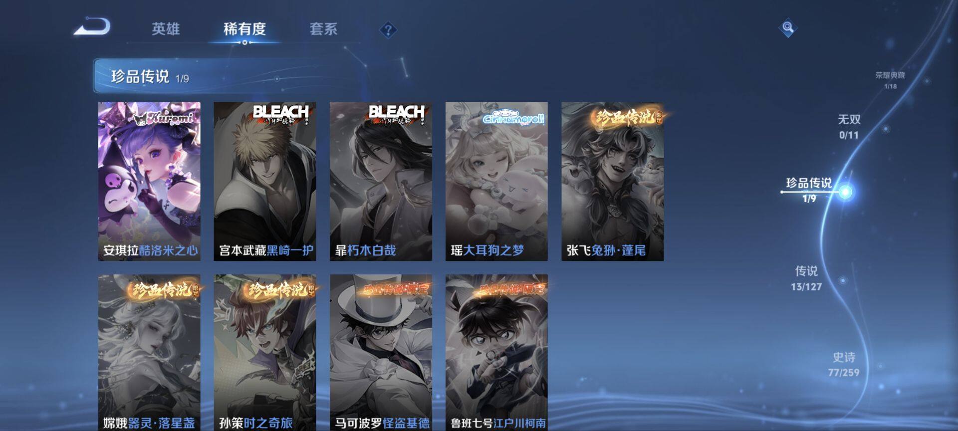 WZ034104826王者荣耀账号详情图33 WZ034104826王者荣耀账号详情图33