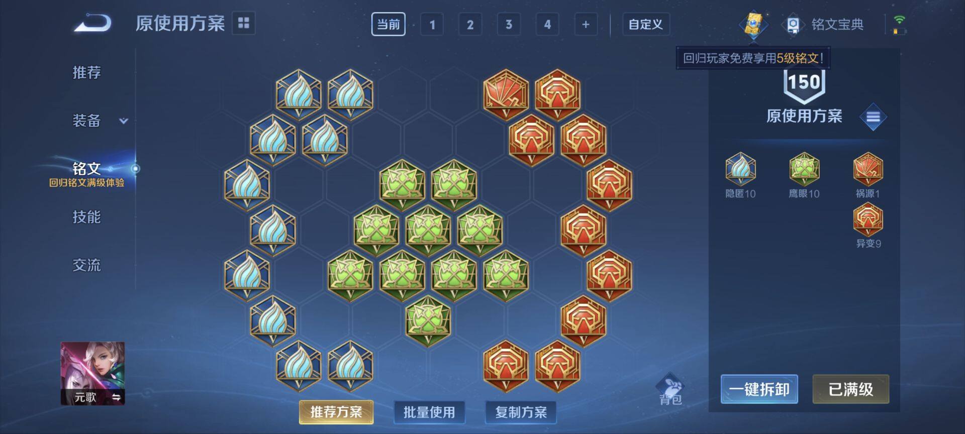 WZ034104826王者荣耀账号详情图34 WZ034104826王者荣耀账号详情图34