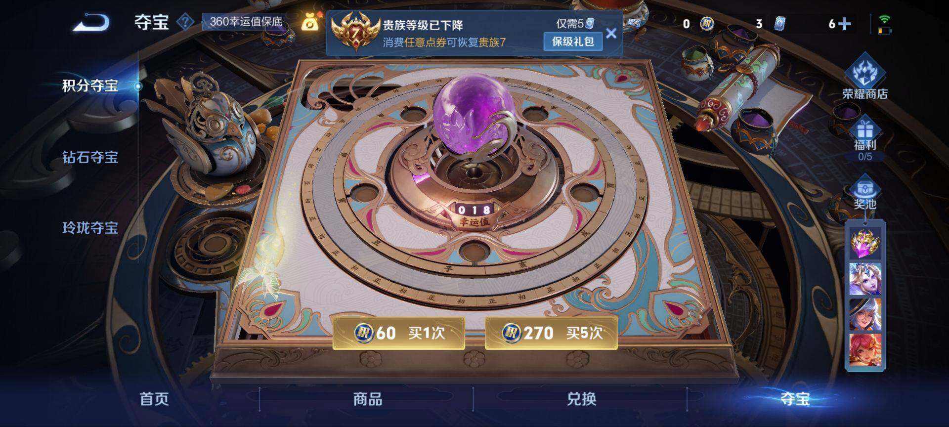 WZ034104826王者荣耀账号详情图35 WZ034104826王者荣耀账号详情图35