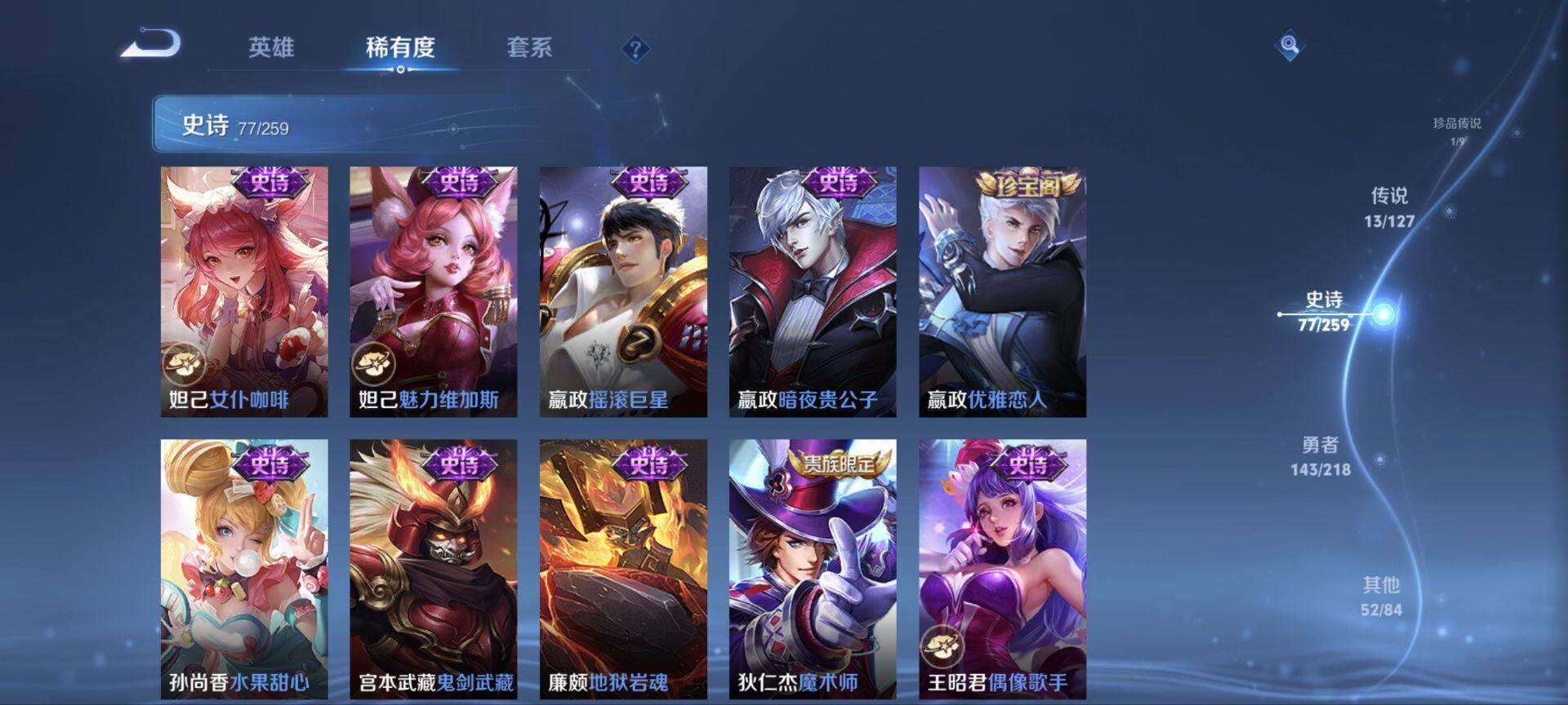 WZ034104826王者荣耀账号详情图39 WZ034104826王者荣耀账号详情图39