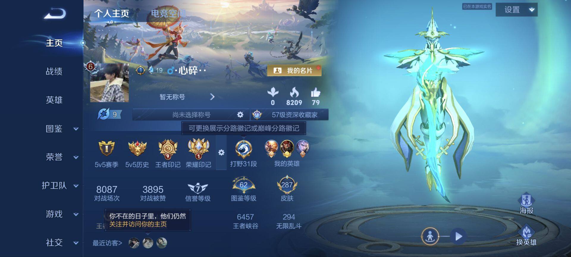 WZ034104826王者荣耀账号详情图41 WZ034104826王者荣耀账号详情图41