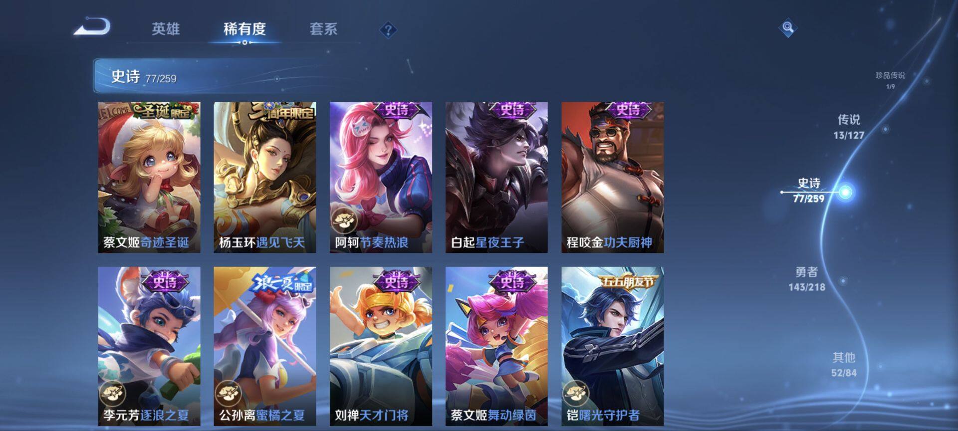 WZ034104826王者荣耀账号详情图42 WZ034104826王者荣耀账号详情图42