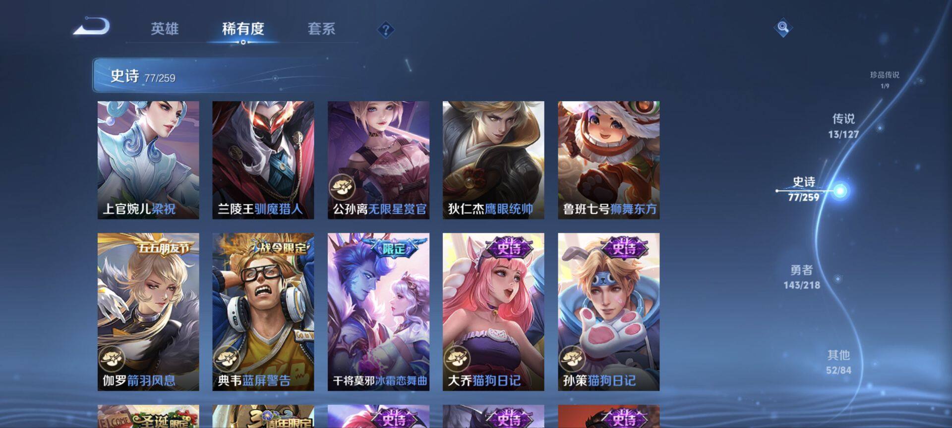 WZ034104826王者荣耀账号详情图43 WZ034104826王者荣耀账号详情图43