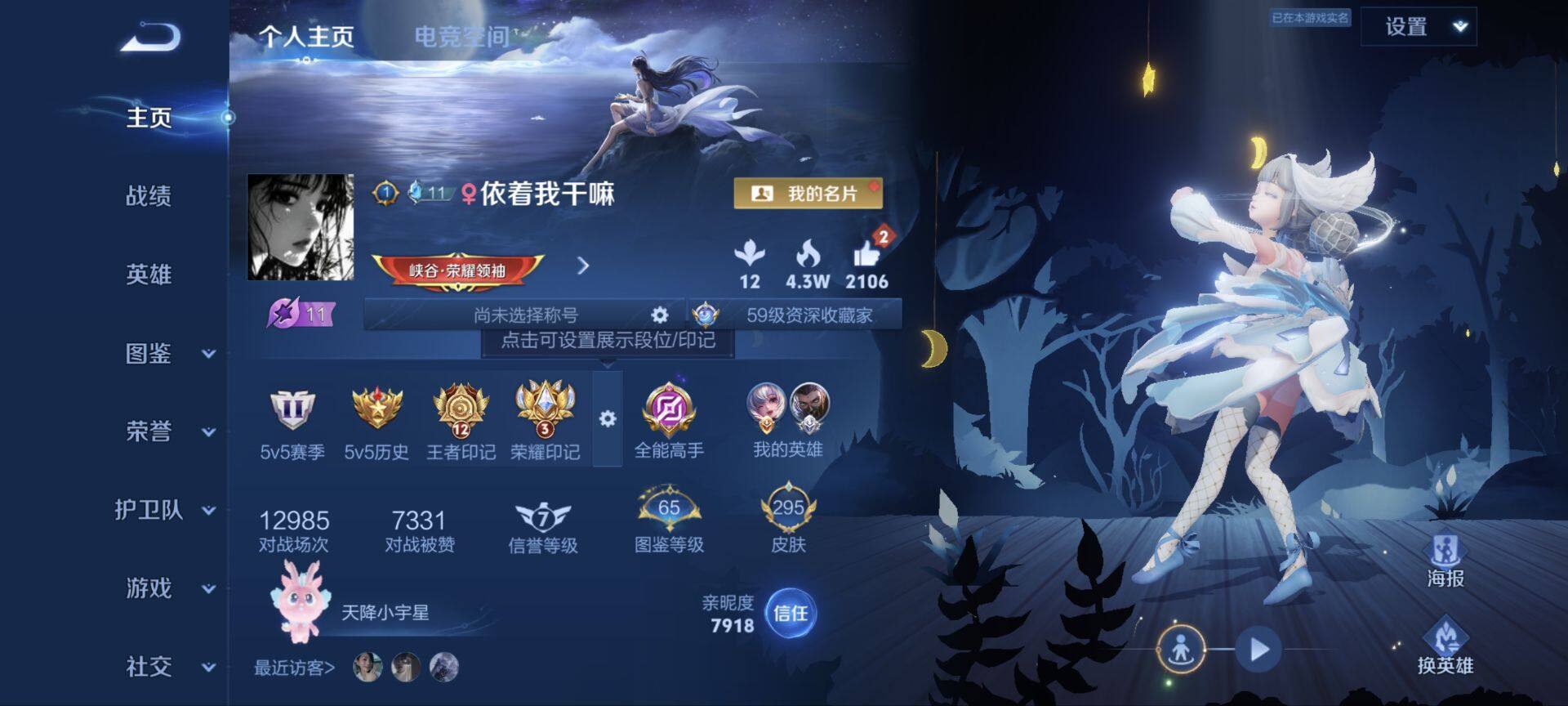 WZ034138256王者荣耀账号详情图21 WZ034138256王者荣耀账号详情图21