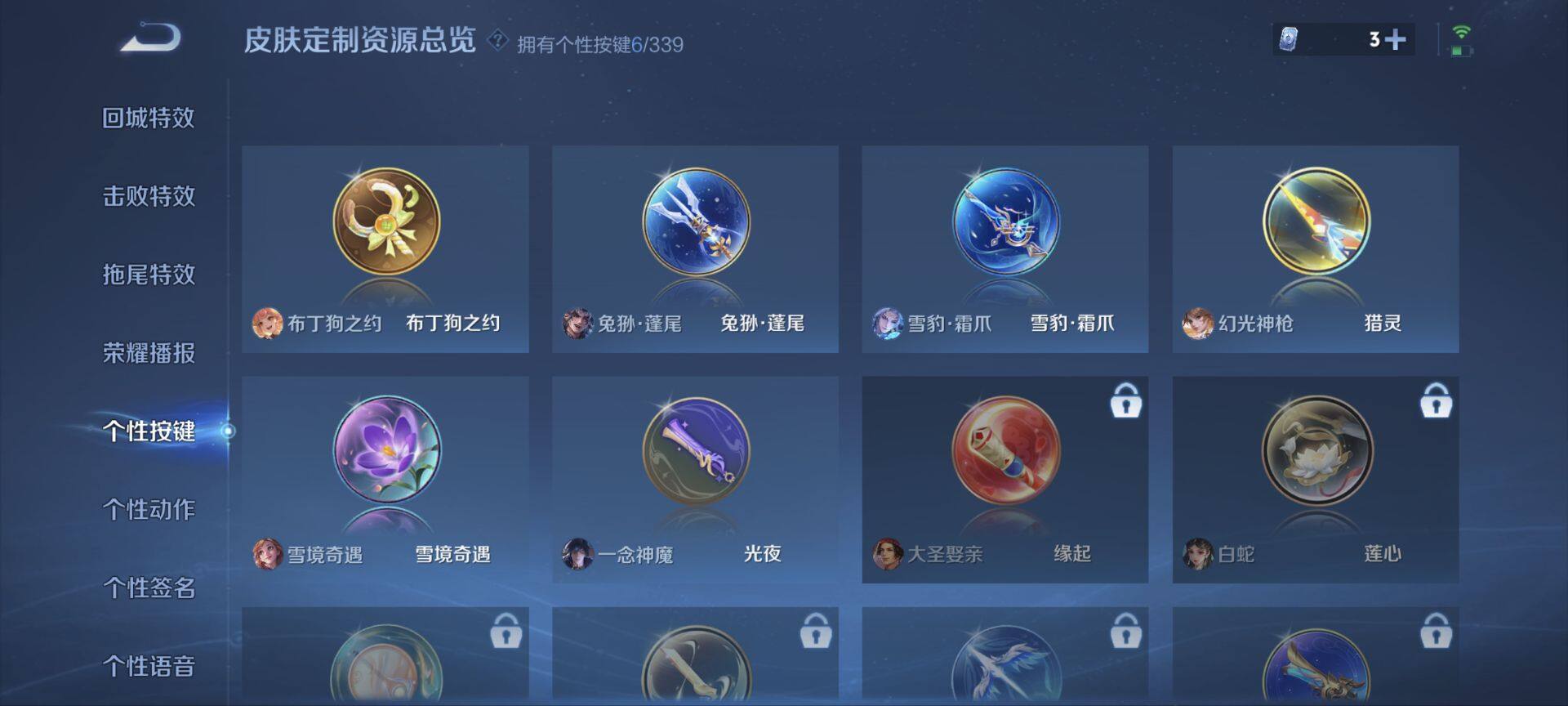 WZ034138256王者荣耀账号详情图23 WZ034138256王者荣耀账号详情图23