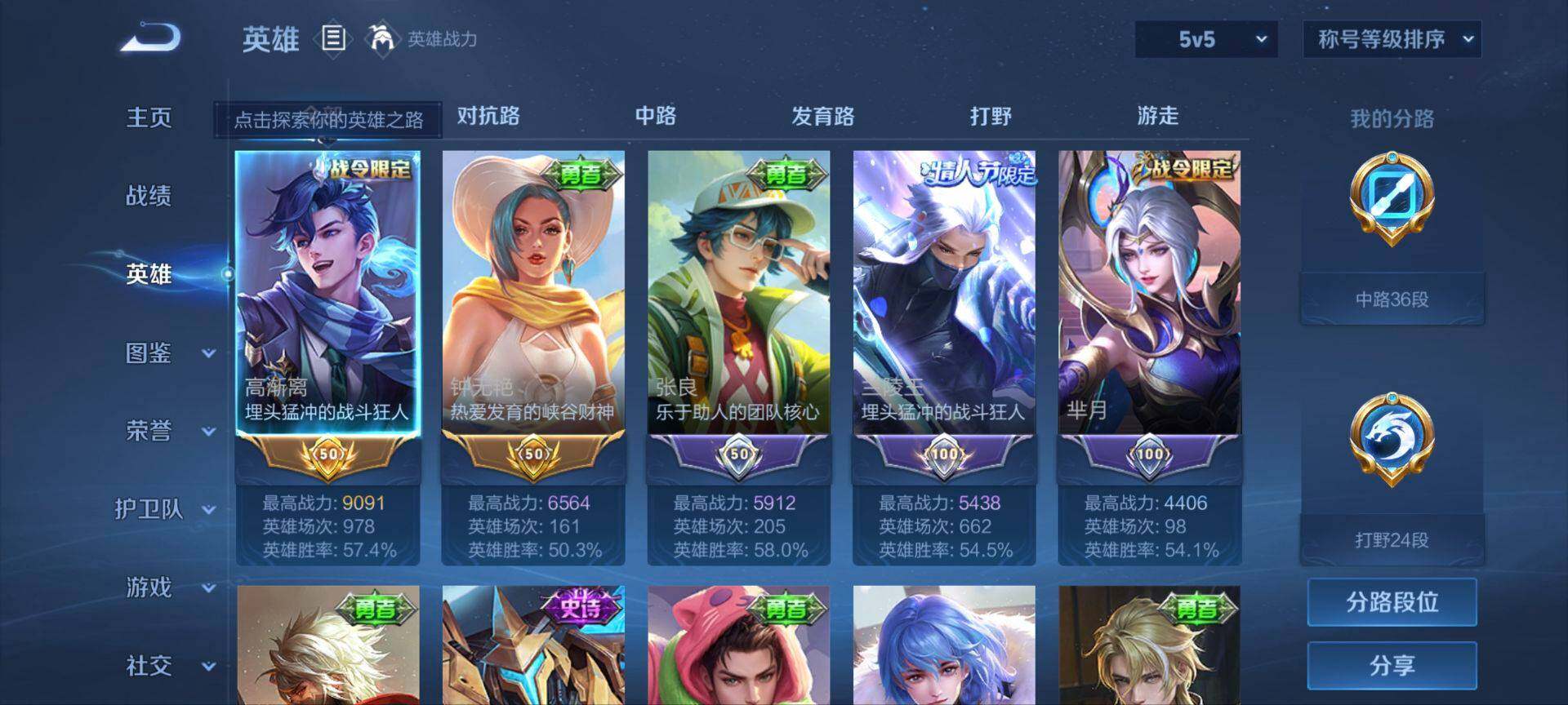 WZ034138256王者荣耀账号详情图25 WZ034138256王者荣耀账号详情图25