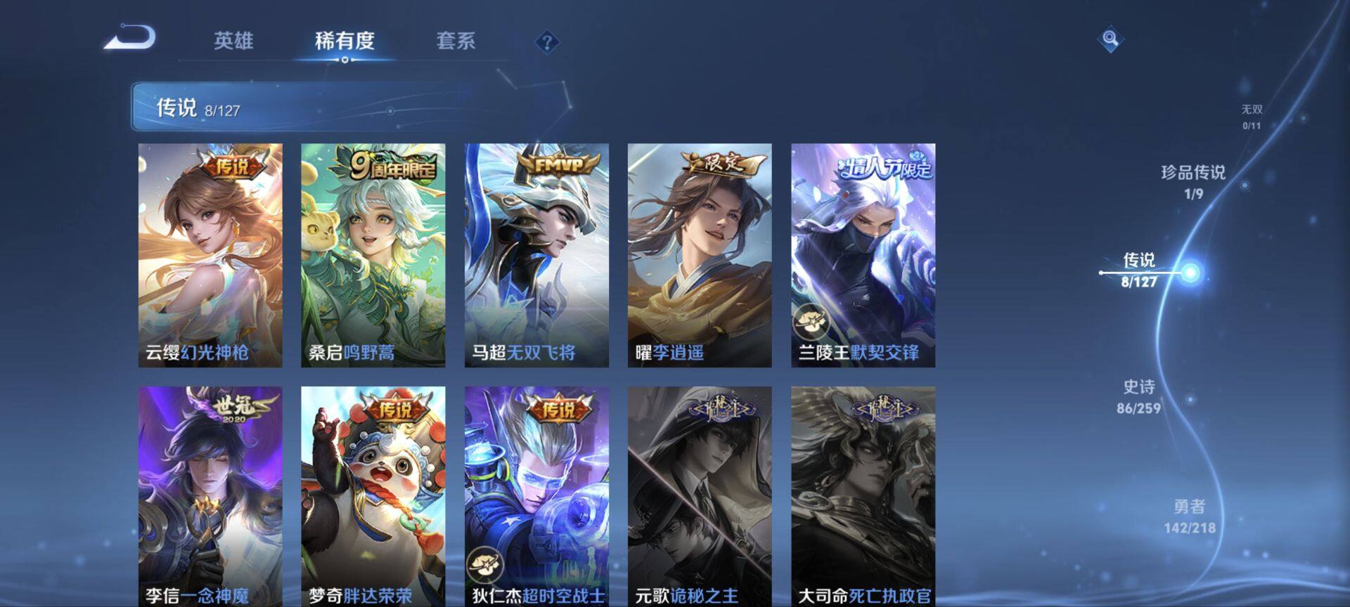 WZ034138256王者荣耀账号详情图26 WZ034138256王者荣耀账号详情图26