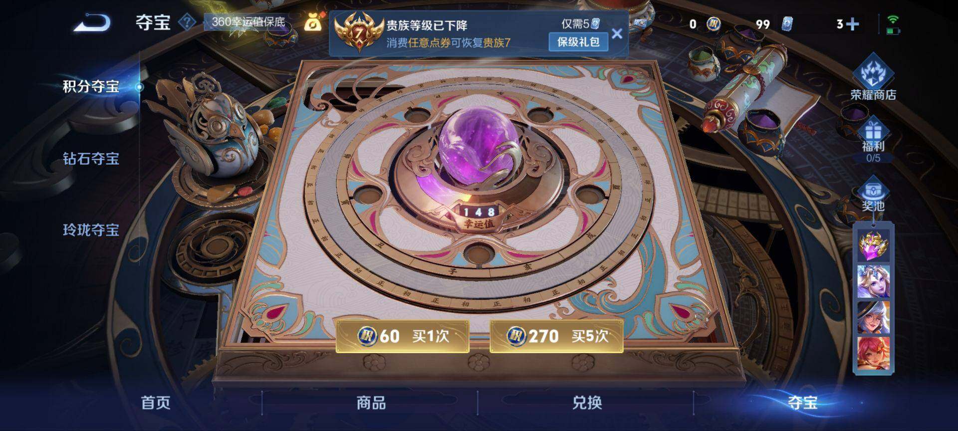 WZ034138256王者荣耀账号详情图30 WZ034138256王者荣耀账号详情图30