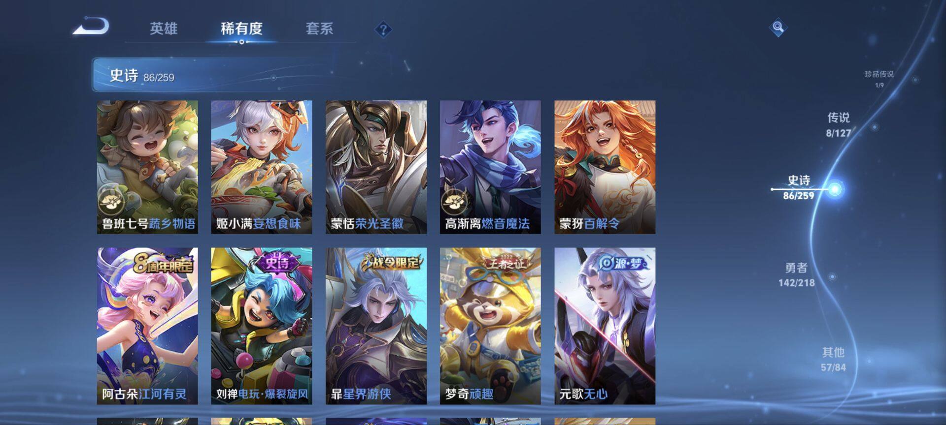 WZ034138256王者荣耀账号详情图35 WZ034138256王者荣耀账号详情图35