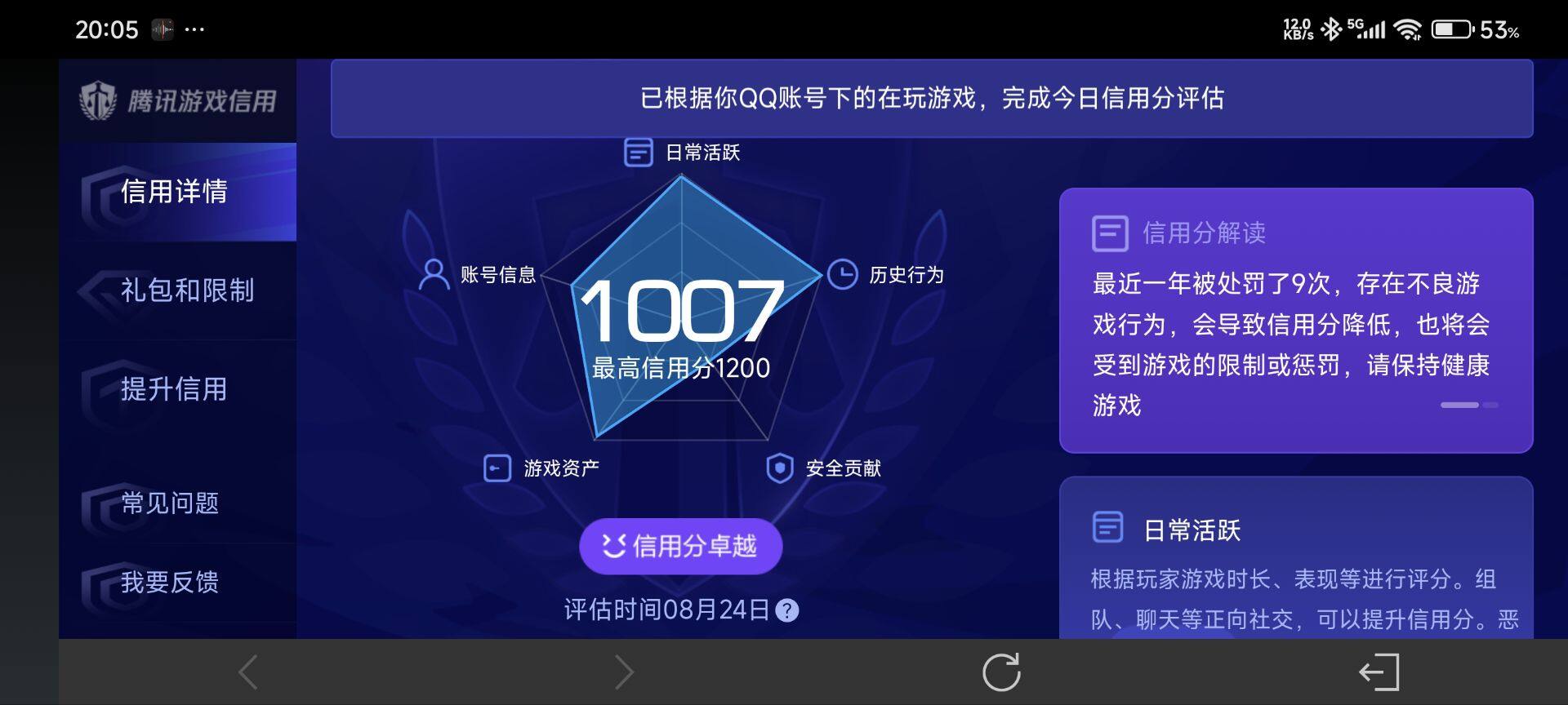 WZ034138256王者荣耀账号详情图37 WZ034138256王者荣耀账号详情图37