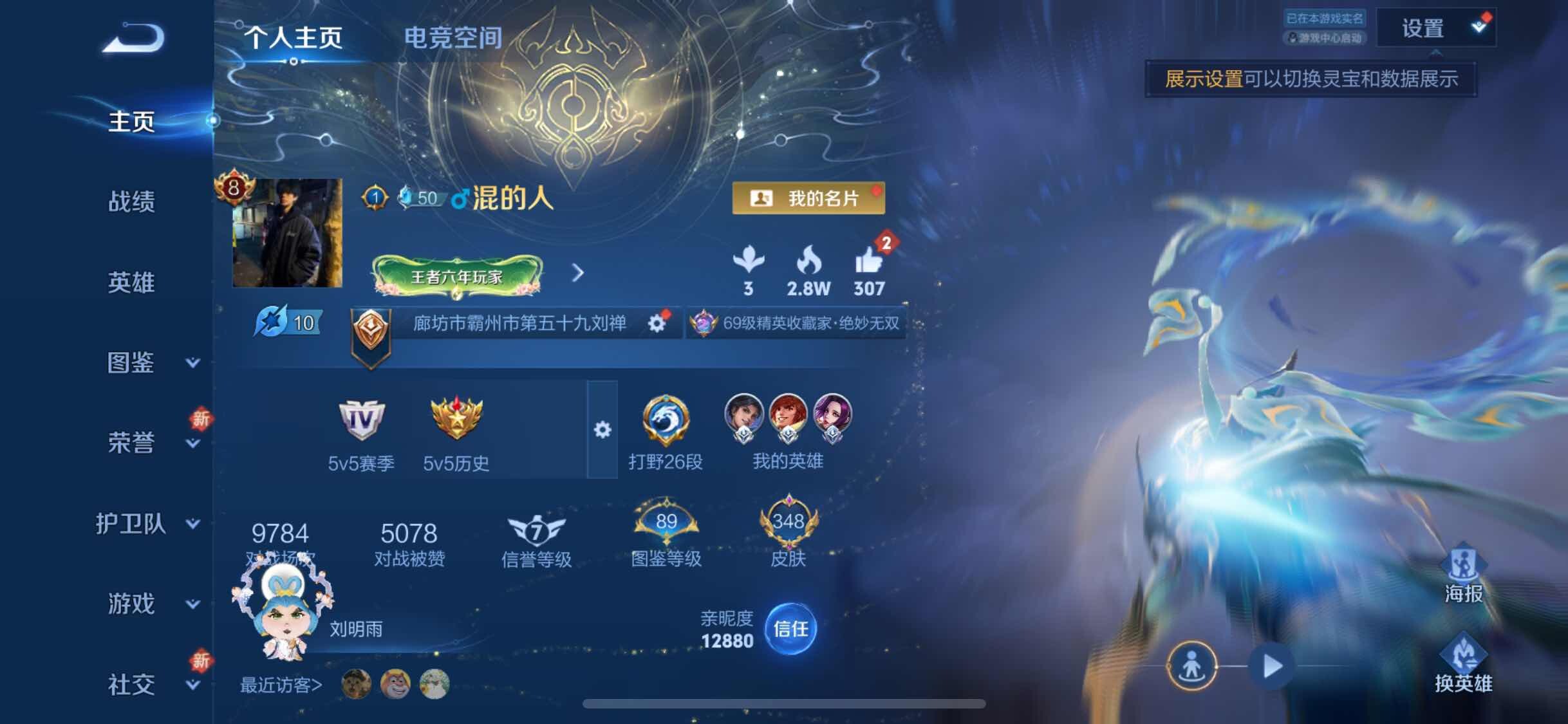 WZYXS3261471王者荣耀账号详情图2 WZYXS3261471王者荣耀账号详情图2