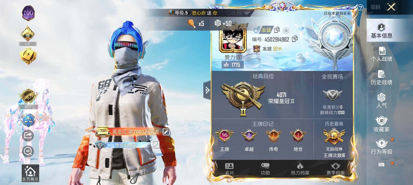 HPYXS3320806和平精英账号详情图2