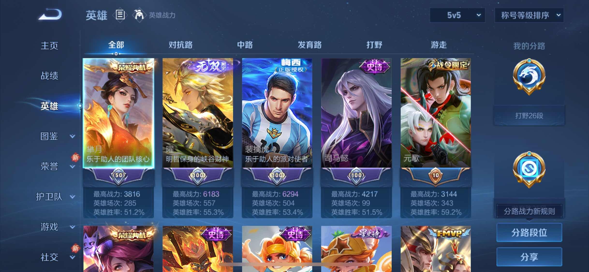 WZYXS3261471王者荣耀账号详情图3 WZYXS3261471王者荣耀账号详情图3