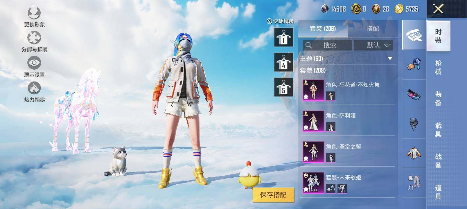 HPYXS3320806和平精英账号详情图4