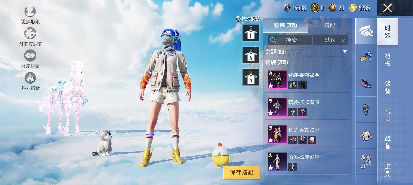 HPYXS3320806和平精英账号详情图5