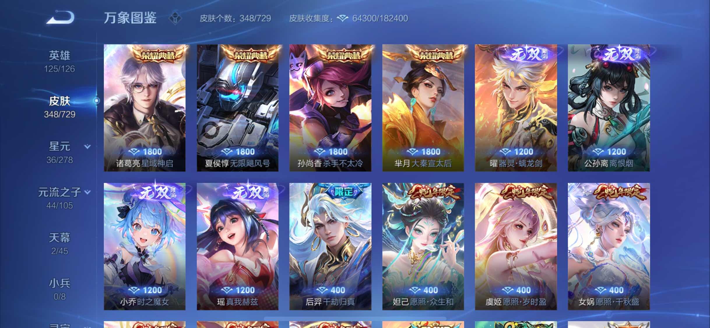 WZYXS3261471王者荣耀账号详情图6 WZYXS3261471王者荣耀账号详情图6